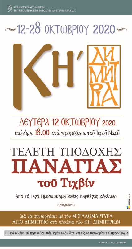 Εικόνα Ανάρτησης